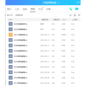 加入不错吧交流群