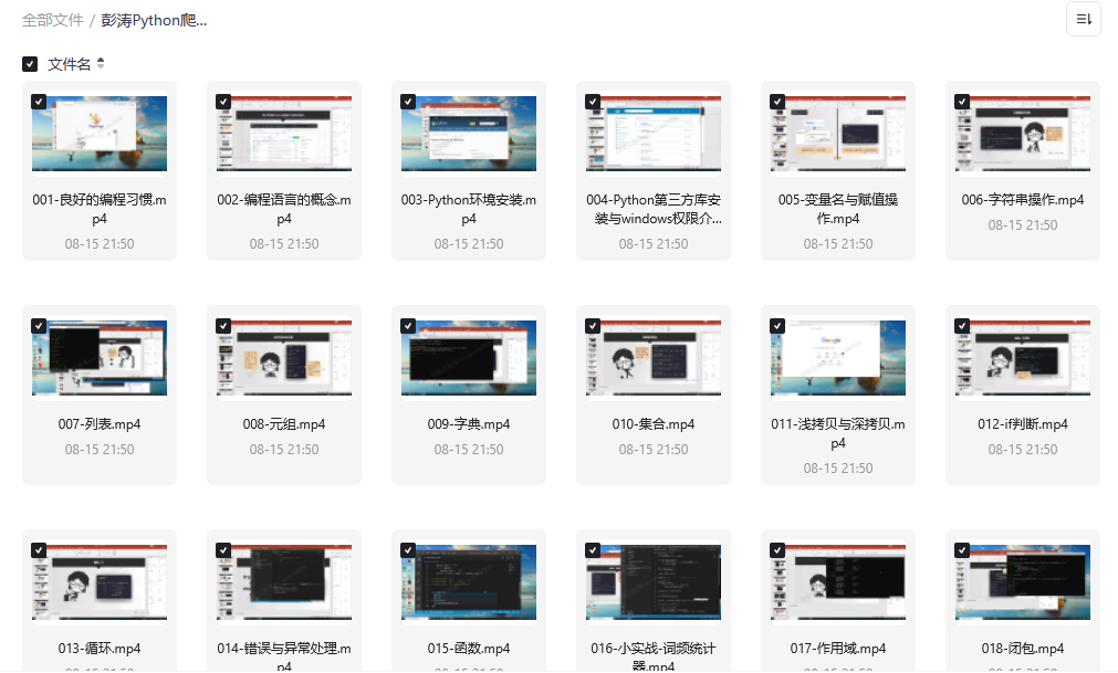 Python爬虫训练营 – 从基础到分布式架构全栈实战