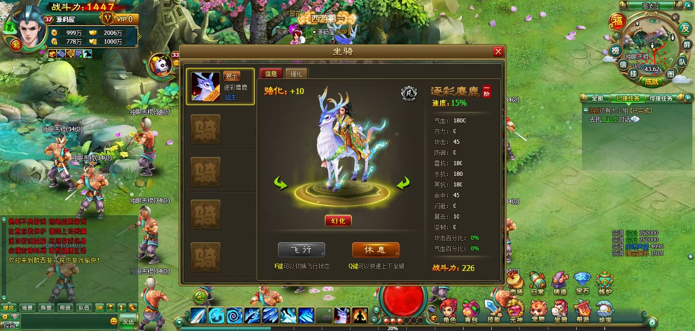 2DMMORPG页游【醉西游】最新整理WI系一键端+网页注册+GM充值后台+详细搭建教程