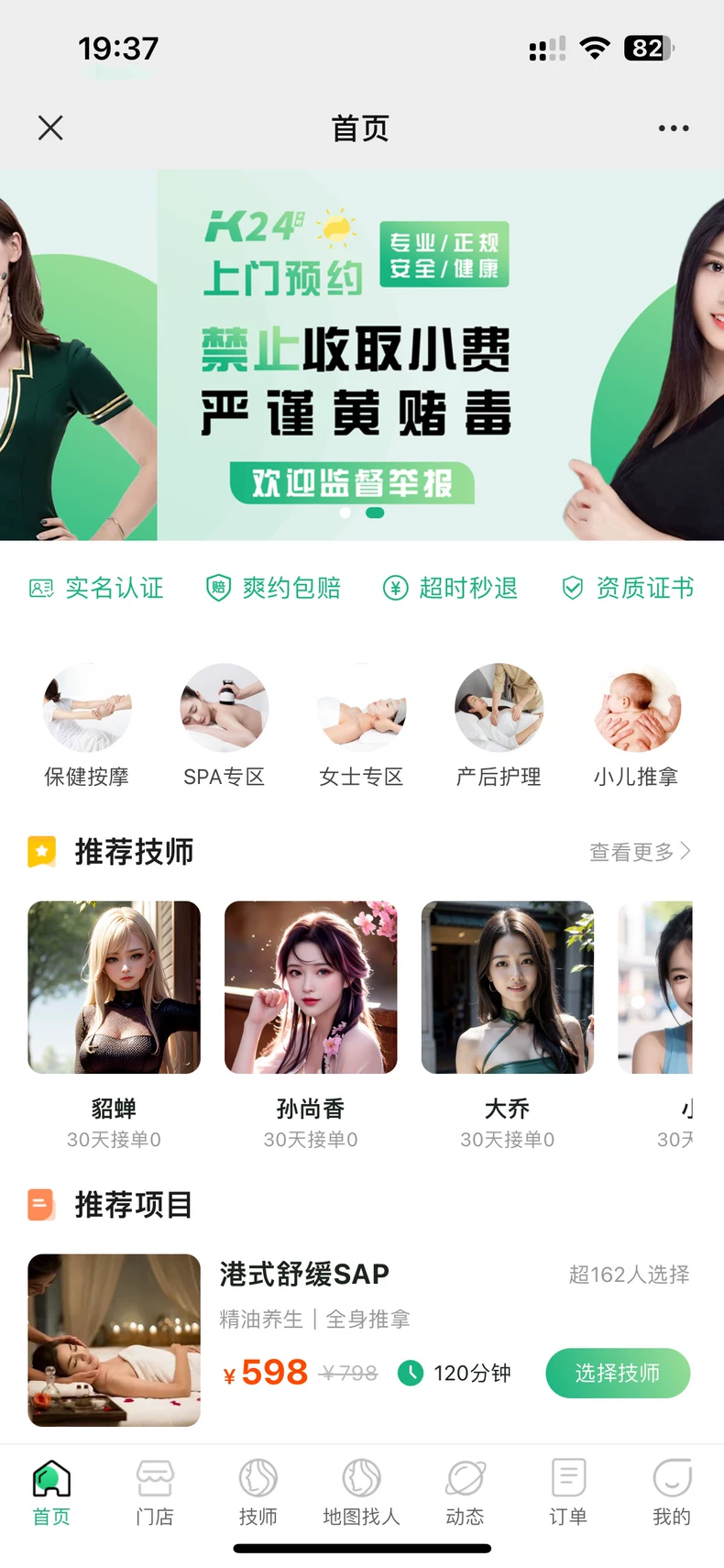 同城上门服务H5小程序源码