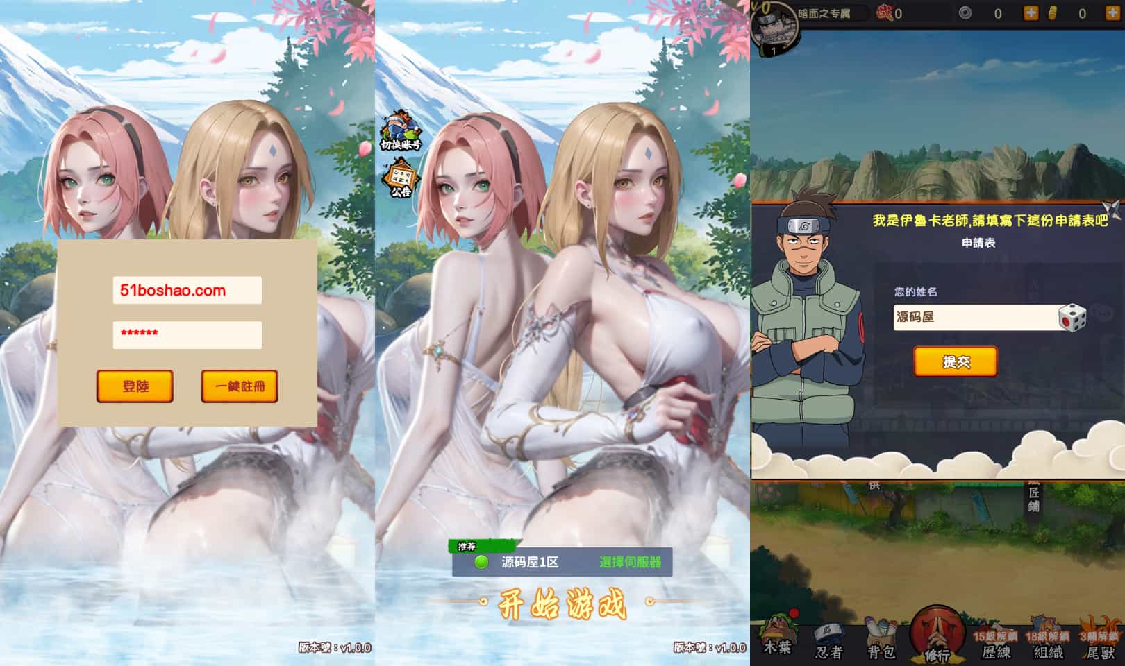 卡牌回合手游【火影忍者之巅峰对决】最新整理单机一键即玩镜像端+Linux手工服务端+多区跨服+CDK授权后台+全物品ID+安卓苹果双端+详细搭建教程+视频教程