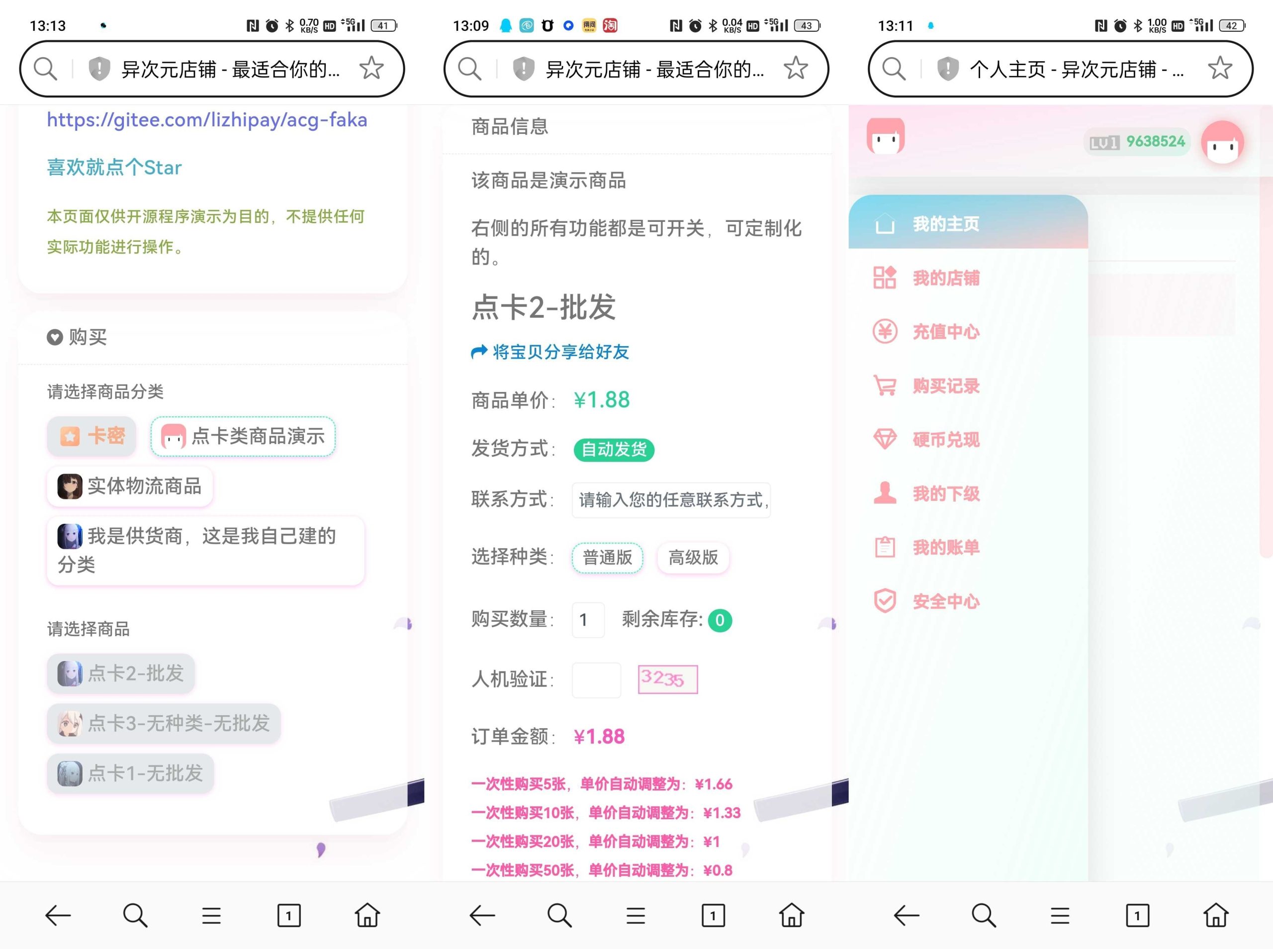 异次元发卡系统开源版