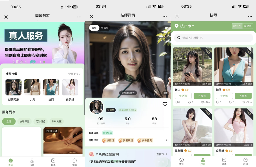 最新无授权东郊到家UI系统源码