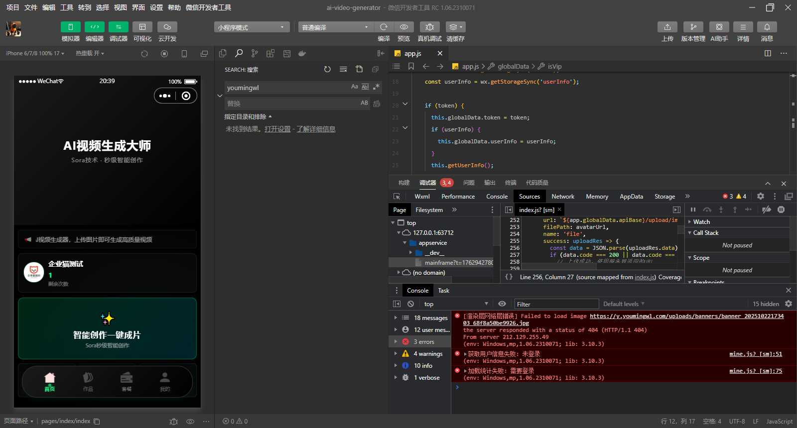 AI图生视频小程序源码