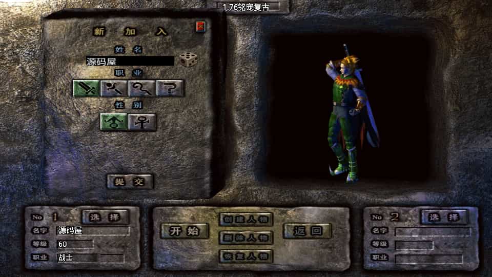 战神引擎传奇手游【1.76神器之兽铭宠第三季-白猪3】最新整理Win系特色服务端+安卓苹果双端+GM授权物品后台+详细搭建教程