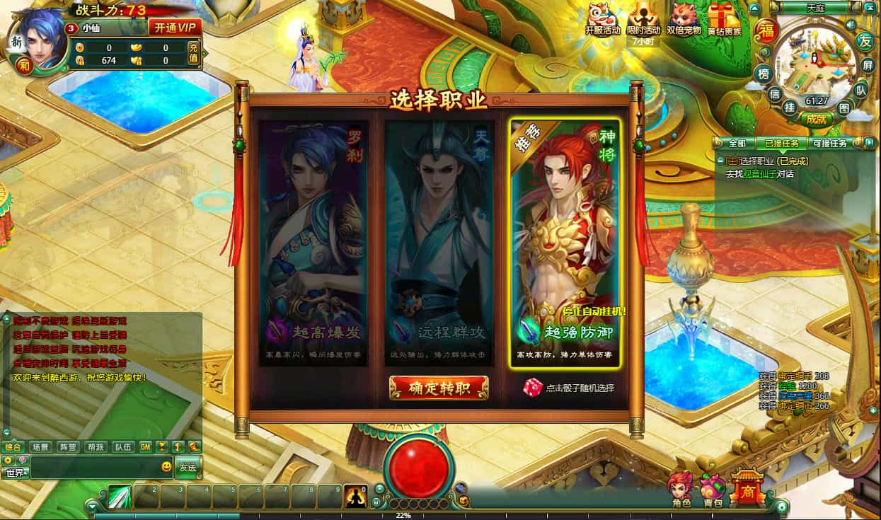 2DMMORPG页游【醉西游完整修复版】最新整理Win系服务端+网页注册+GM充值后台+详细外网教程+视频教程