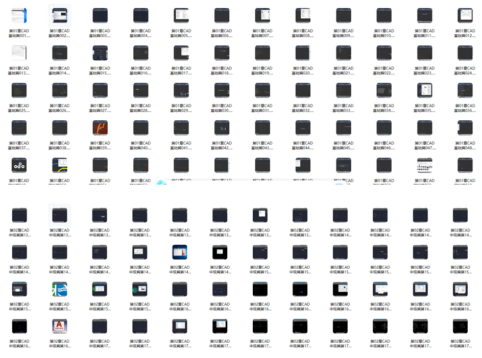 AutoCAD2021 基础+中级+高级教程 – 带源码课件