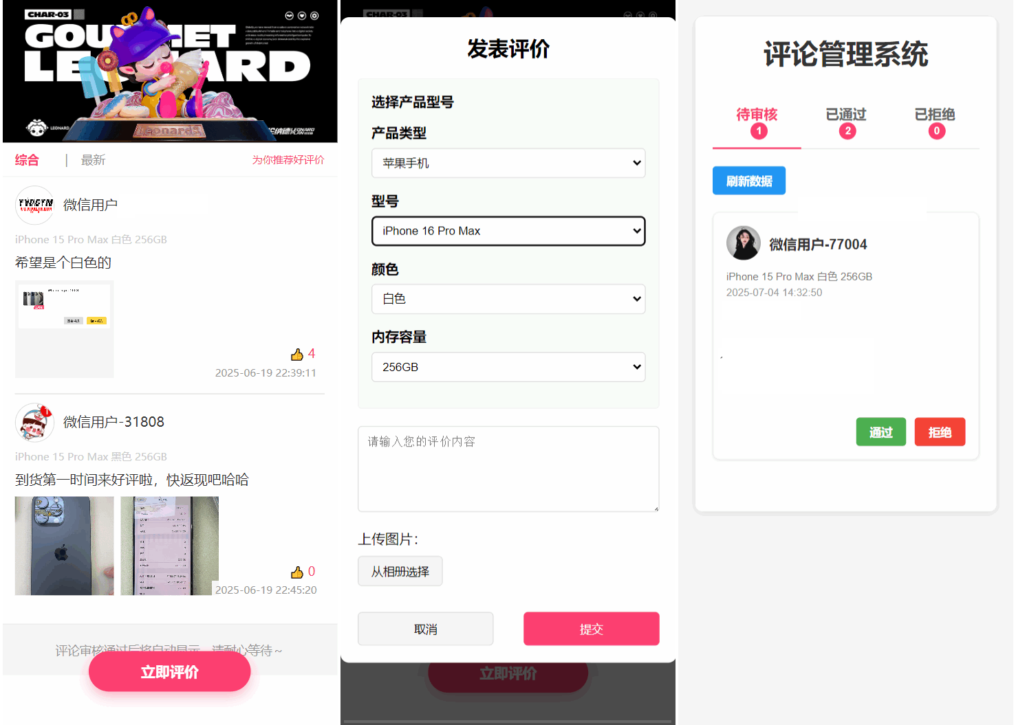 手机评论管理系统中奖秀晒图源码本套晒图源码