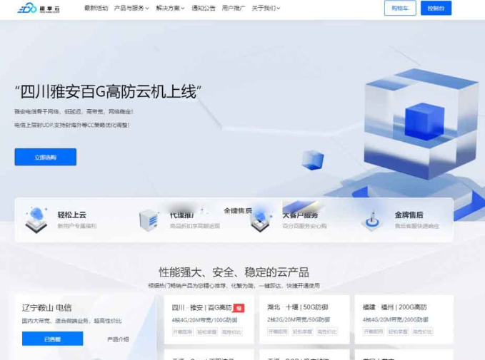 魔方财务–腾讯云PanIDC模板