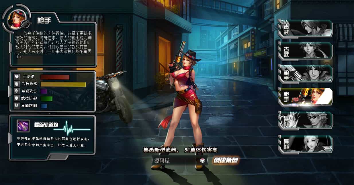 都市闯关格斗页游【武斗都市之超级英雄】最新整理Win系服务端+货币修改教程+详细外网搭建教程