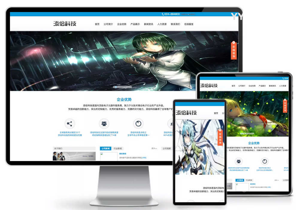 默思创意SimpleCompany企业网站 typecho主题