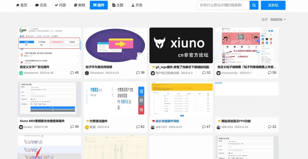 xiuno论坛–list_block图文列表插件