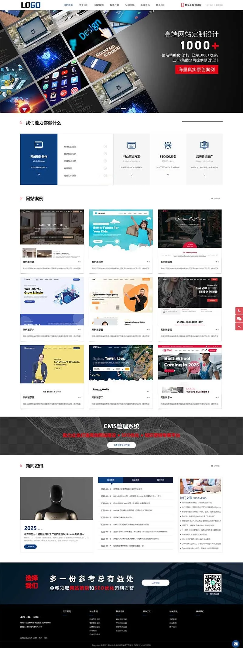 网络科技公司模板 IT建站类网站源码（自适应手机端）pbootcms模板