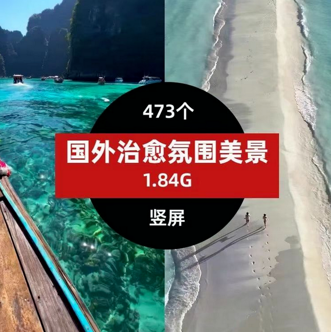 短视频剪辑精选风景氛围美景竖屏视频素材高清4K