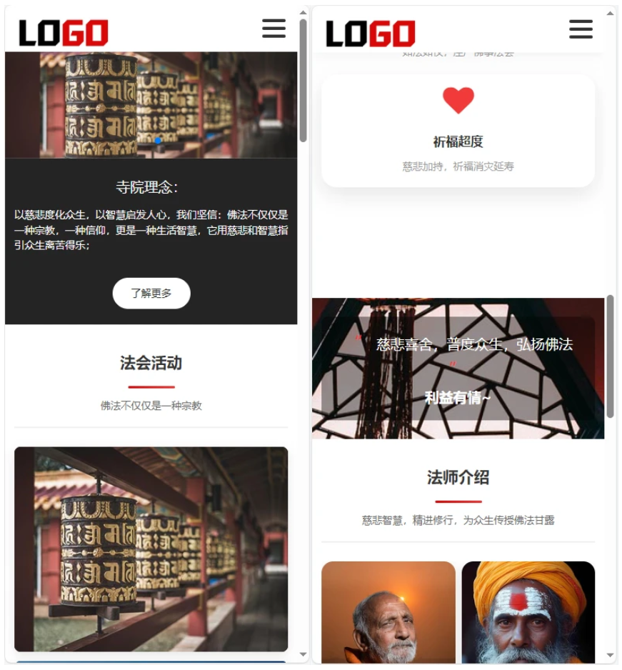 （自适应手机端）寺庙佛教网站模板 佛法寺庙网站源码 PbootCMS内核