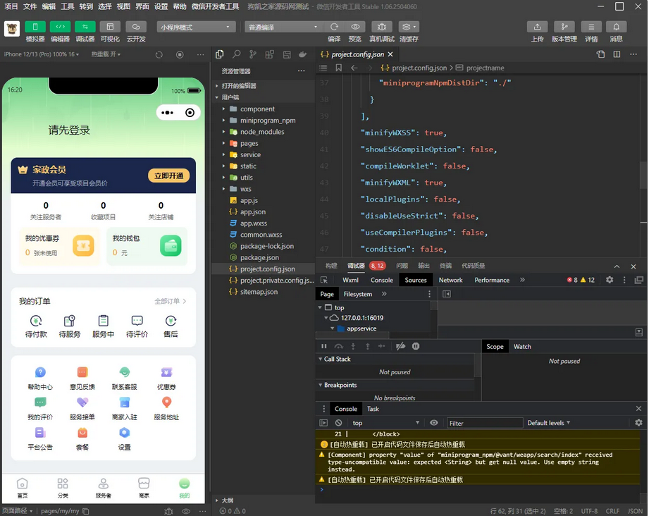 同城预约上门服务系统AJAX 家政 v1.1.1 高级版源码 FastAdmin