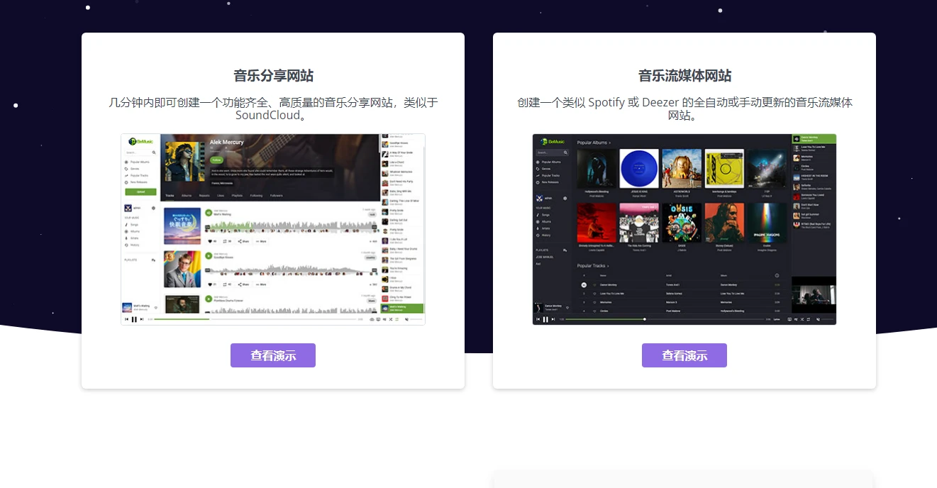 BeMusic 3.1.3音乐网站源码开心版-带中文翻译文件