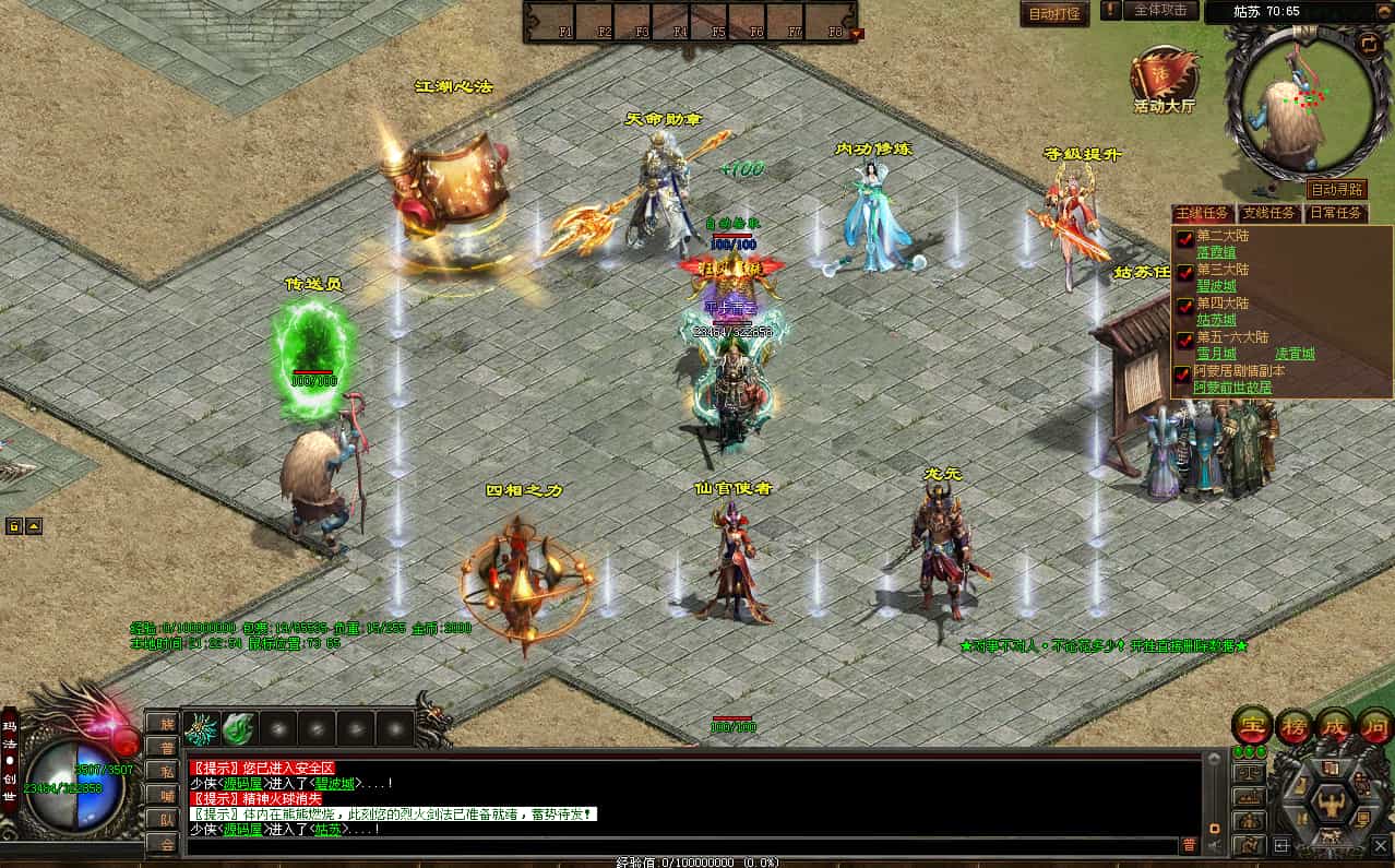 星河引擎传世端游【彼岸花专属六大陆剧情版】最新整理Win系服务端+彩虹登陆器+客户端+详细搭建教程