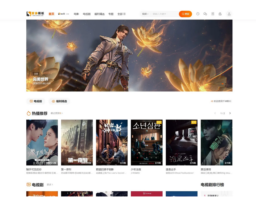 首涂第二十八套_新版海螺M3多功能苹果CMSv10自适应全屏高端模板