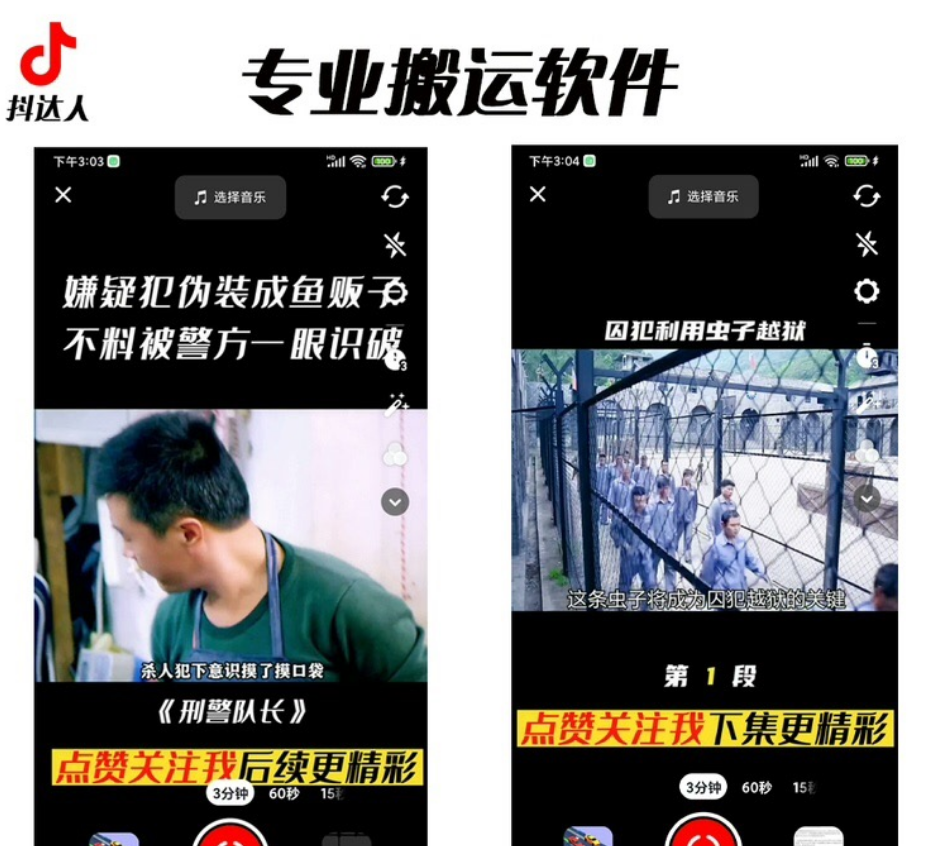 对外收费699抖音傻瓜式一键搬运，起号专用5分钟一个视频《软件+详细教程》7936 作者:福缘创业网 帖子ID:102365 