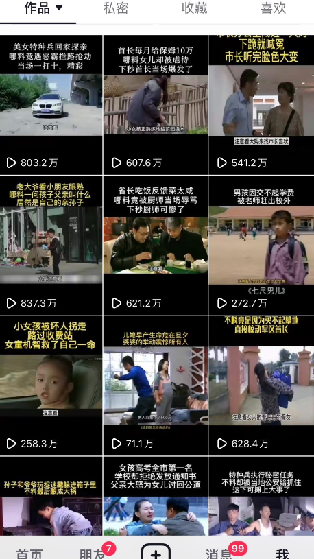 对外收费699抖音傻瓜式一键搬运，起号专用5分钟一个视频《软件+详细教程》5343 作者:福缘创业网 帖子ID:102365 
