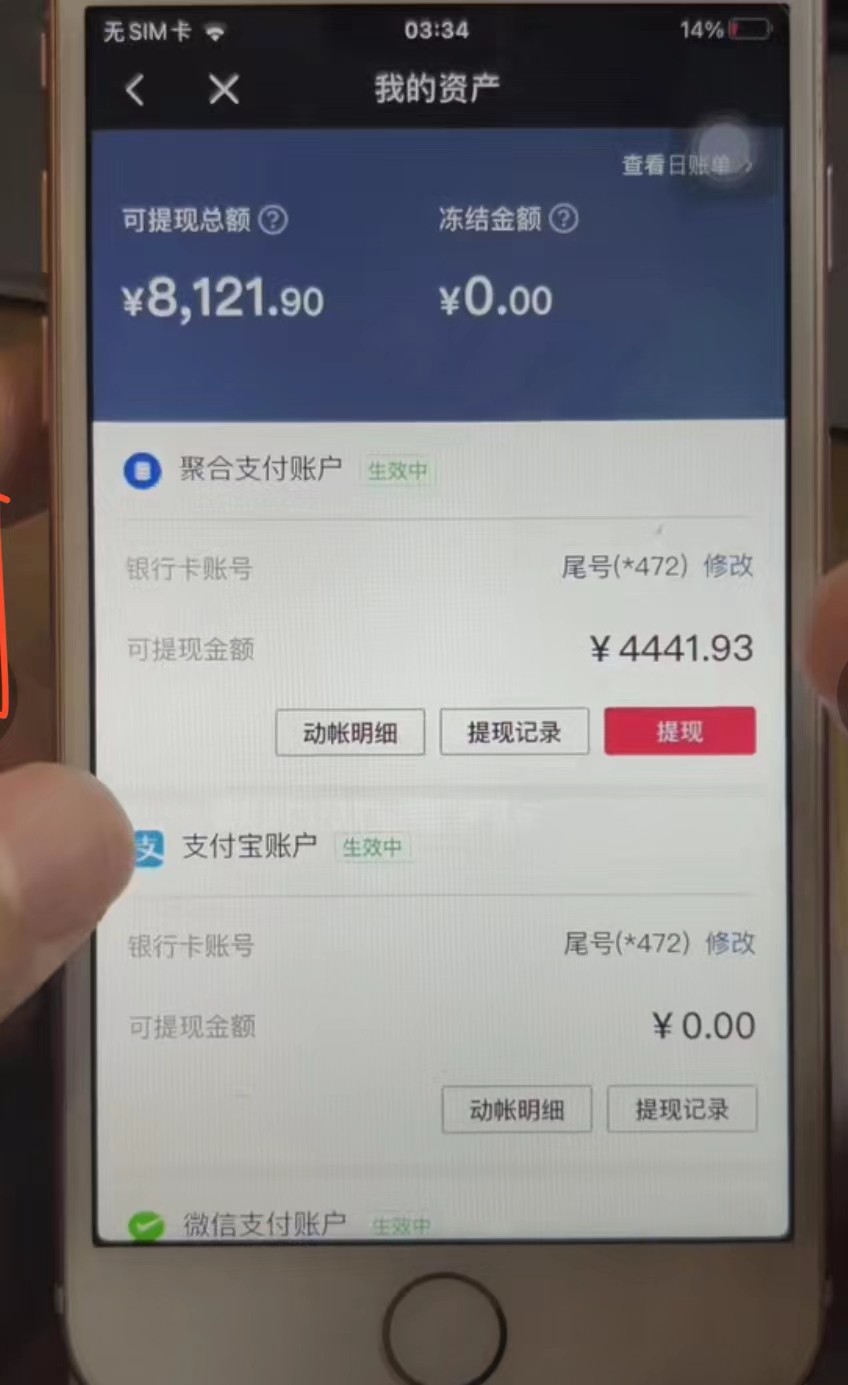 抖音冷门视频赛道，10分钟一条视频，轻松月入2W＋2268 作者:福缘创业网 帖子ID:102355 