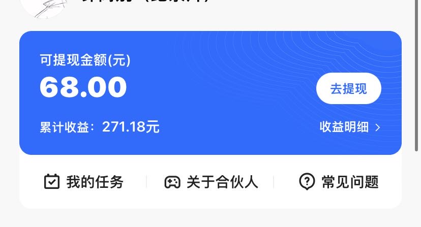 KS游戏合伙人最新刷量2.0玩法解决吃佣问题稳定跑一天150-200接码无限操作7186 作者:福缘创业网 帖子ID:102367 
