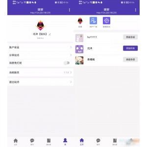 PHP微信UI在线聊天系统源码 客服私有即时通讯系统