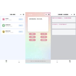 有趣幽默彩虹屁文案生成工具微信小程序源码