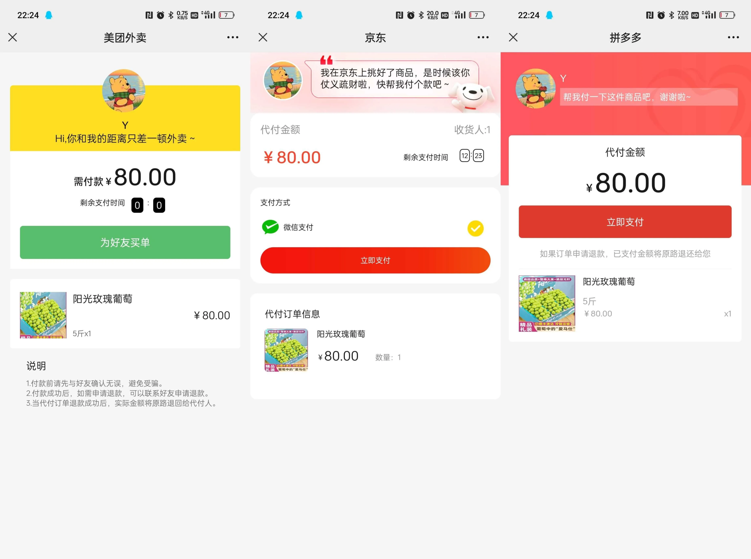 美团代付三合一系统源码-坡途网络