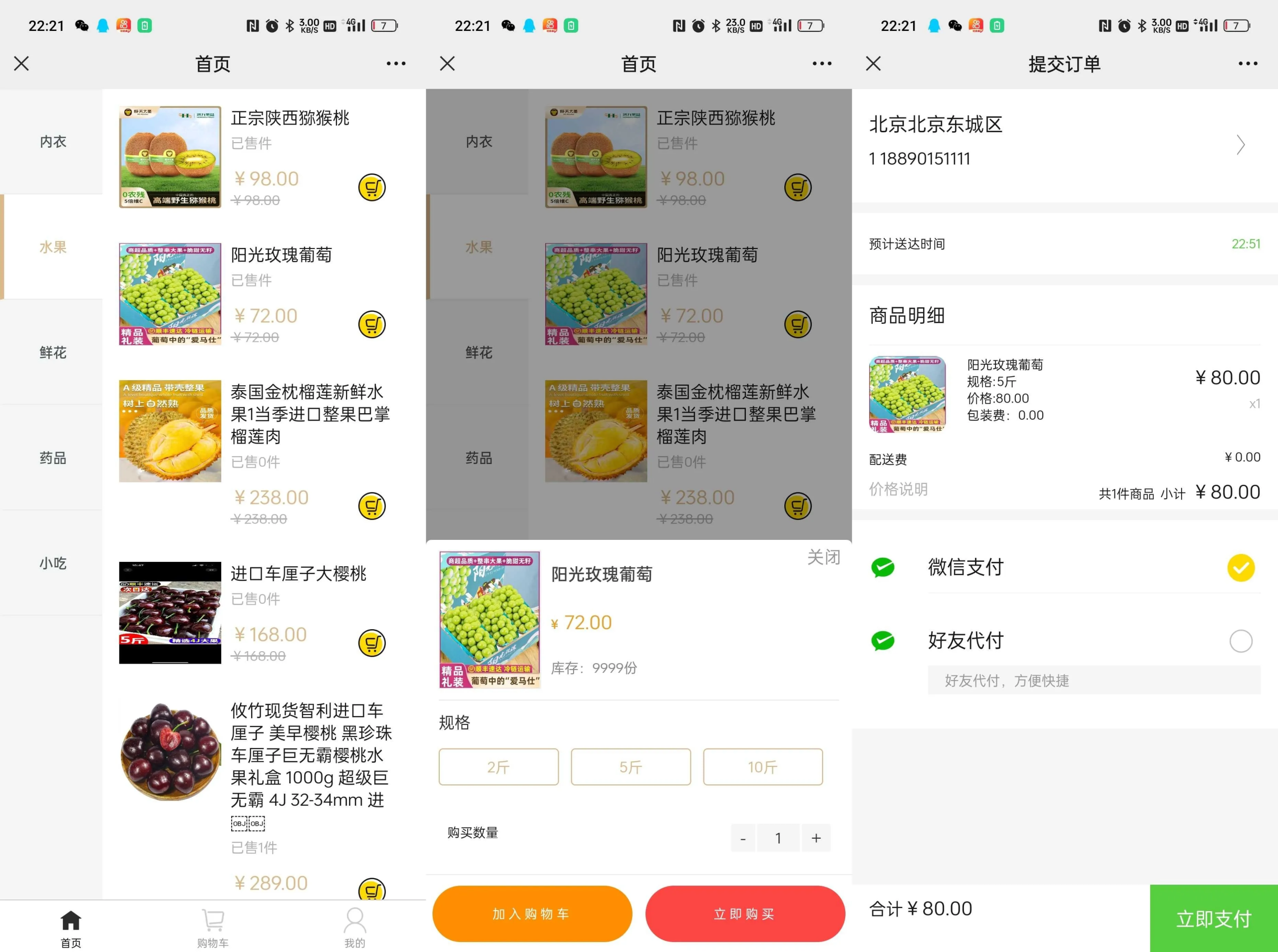 图片[2]-美团代付三合一系统源码-坡途网络