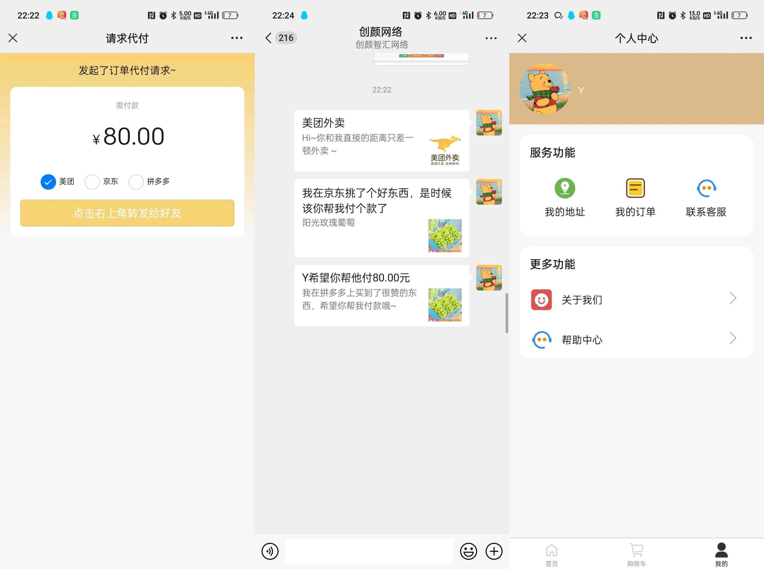 图片[3]-美团代付三合一系统源码-坡途网络