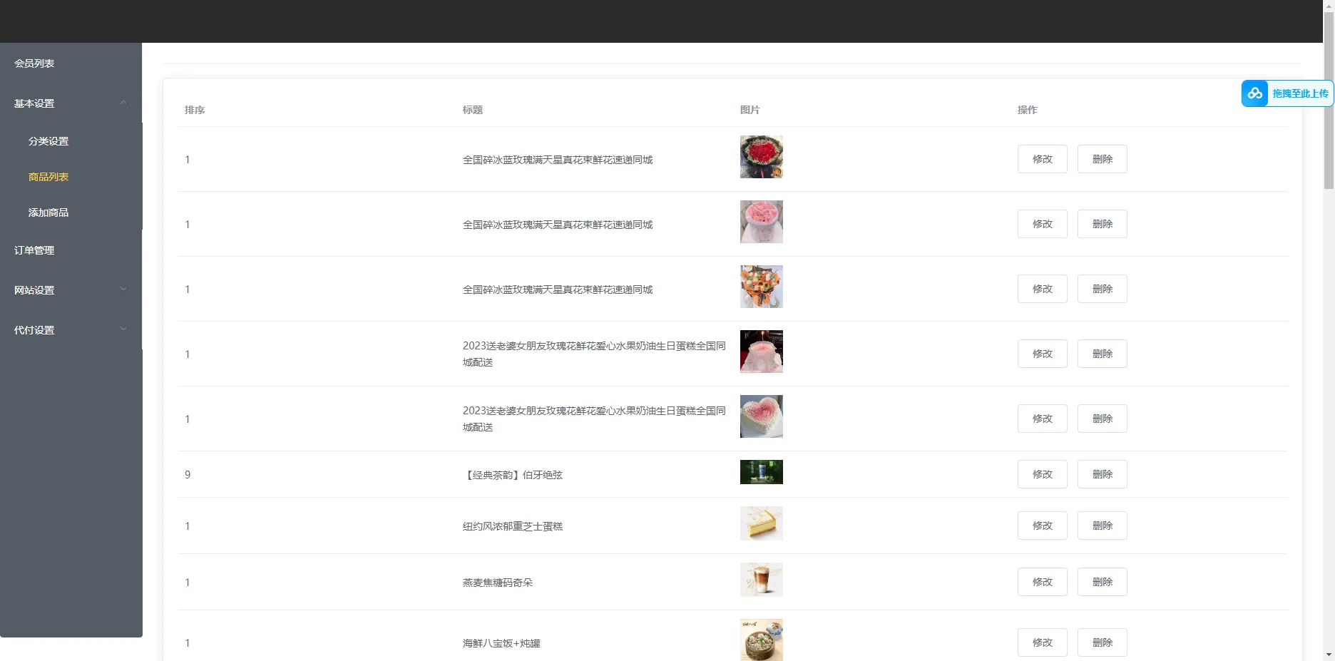 图片[4]-美团代付三合一系统源码-坡途网络