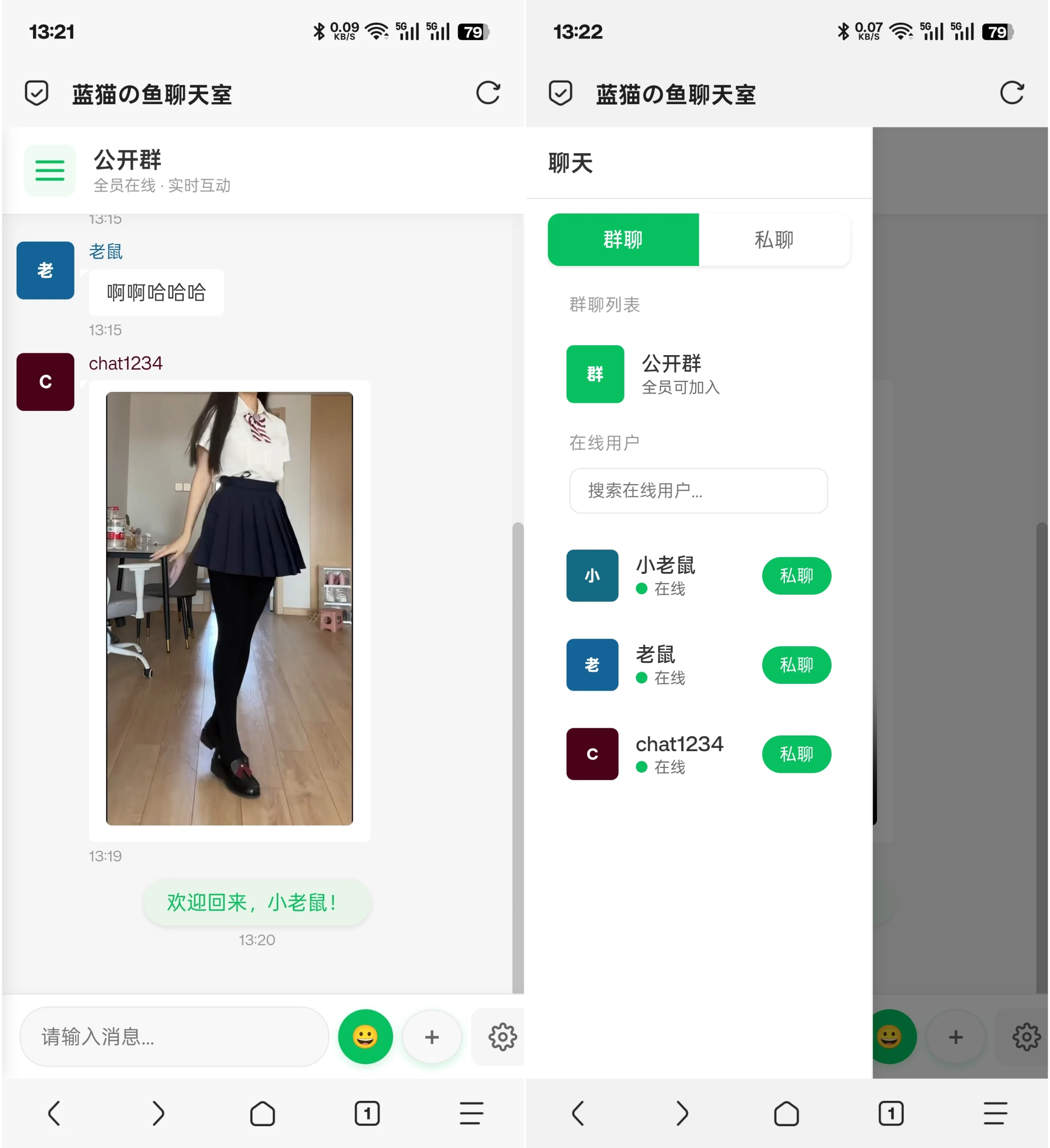 【网站源码】PHP全开源聊天室源码 H5聊天室源码实时消息聊天系统-吾图资源网