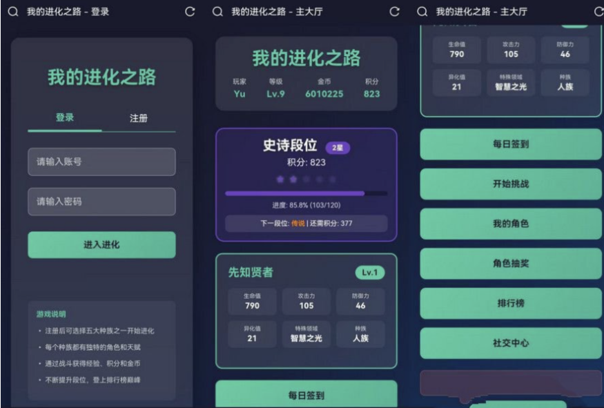 网页H5在线小游戏我的进化之路网页文字游戏源码,游戏名字我的进化之路在线战斗-吾图资源网