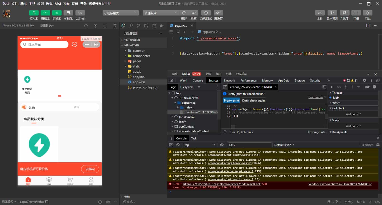 【网站源码】ERP高级版_适配 20 + 行业_采购 / 销售 / 库存 / 资金 / 生产一体化管理系统-吾图资源网