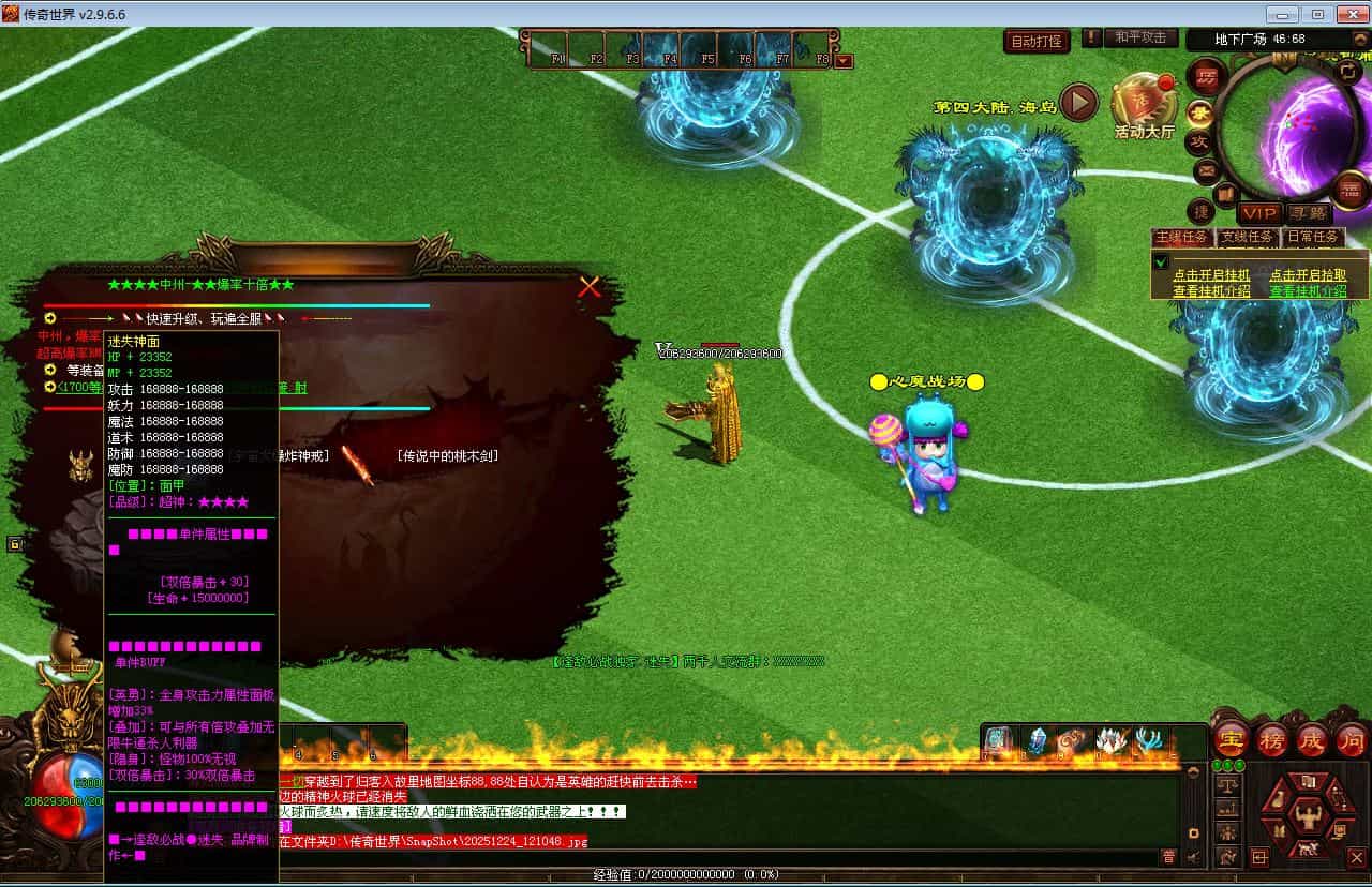 星河引擎传世端游 逢敌必战迷失六大陆 最新整理 Win系服务端+彩虹登陆器+客户端+教程