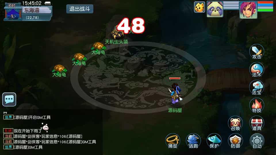 3DMMORPG端游【诛仙3之情缘诛仙18职业】最新整理单机一键即玩镜像端+Linux手工服务端+GM工具+网页注册+PC客户端+详细搭建教程