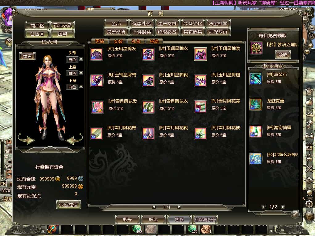 3D魔幻神话端游【龙OL之梦龙元神版】最新整理Win系服务端+网页注册+GM工具+GM命令+PC客户端+详细搭建教程+视频教程