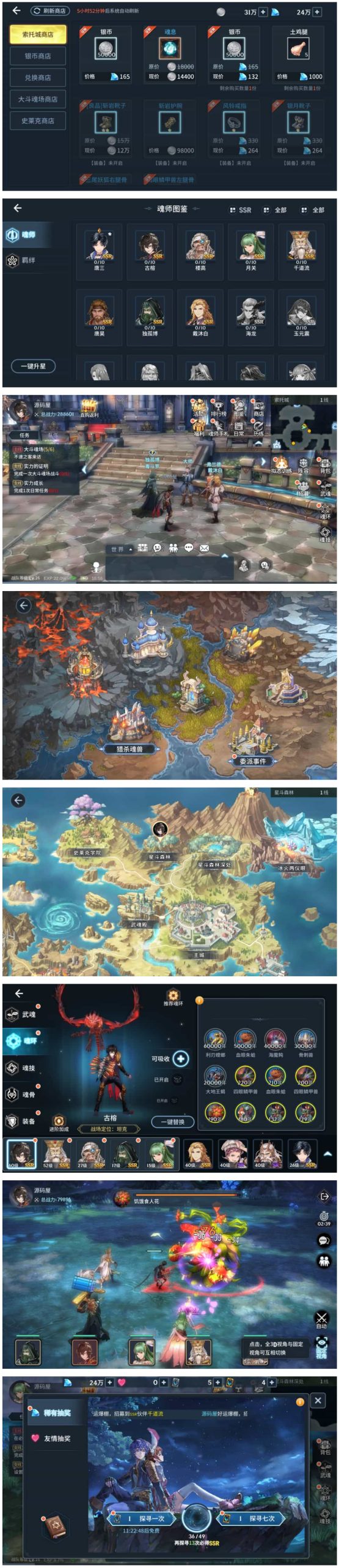 卡牌回合手游【鬥羅大陸之鬥神再臨3D内购版】最新整理Win系服务端+安卓+GM后台+详细搭建教程+视频教程