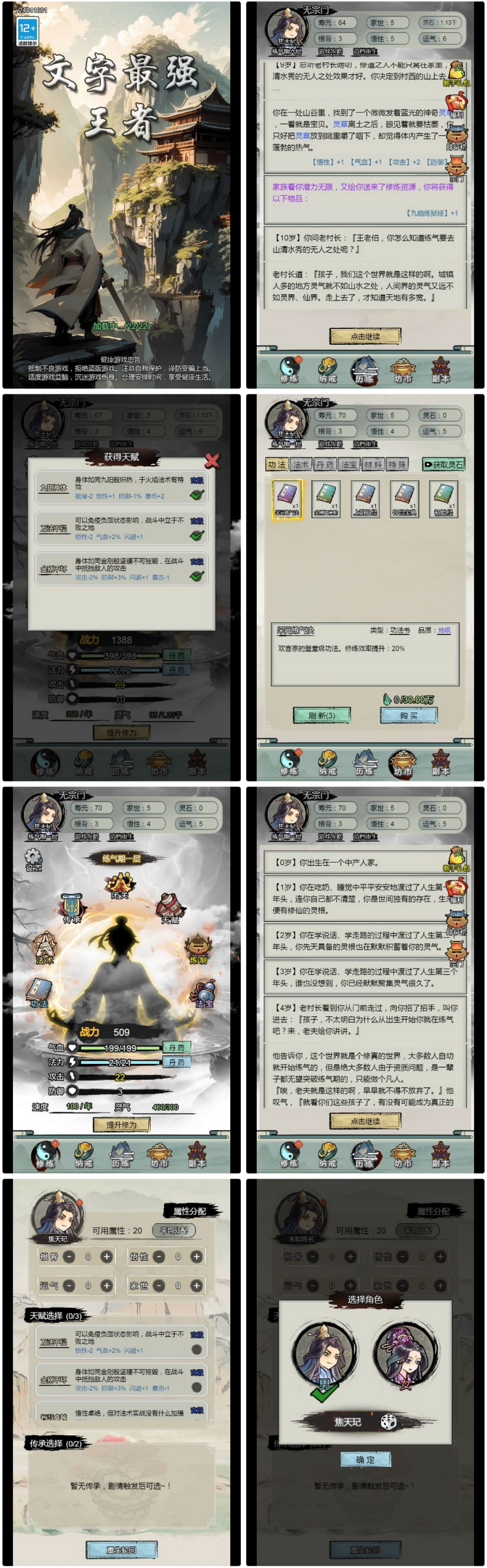 三网互通文字修仙最强王者 H5 服务端 WIN+Linux 手工端 + 完整教程