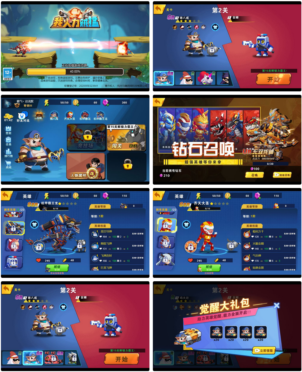 我火力贼猛 H5三网射击游戏 WIN+Linux 手工服务端 完整源码 + 架设教程