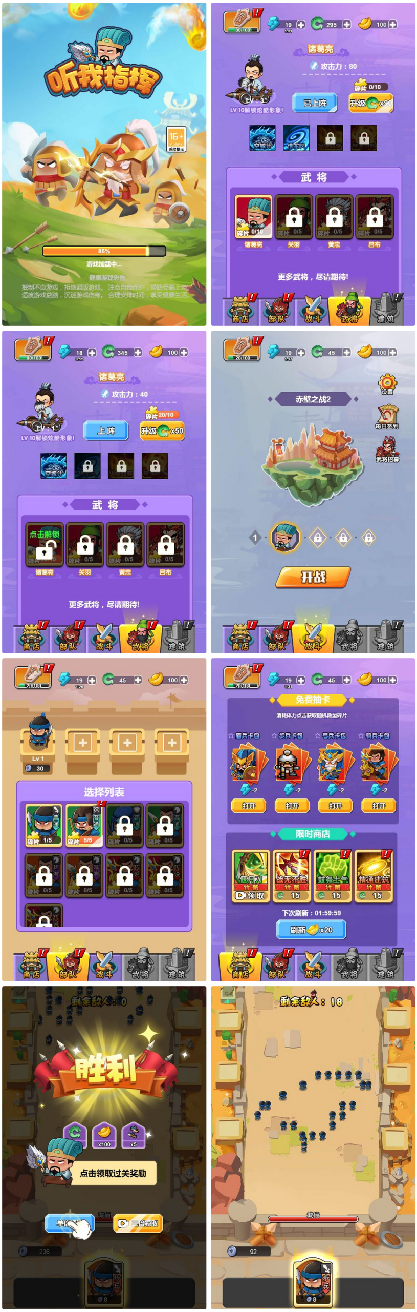 听我指挥 H5三网 H5 休闲游戏 WIN+Linux 手工服务端 完整源码 + 架设教程