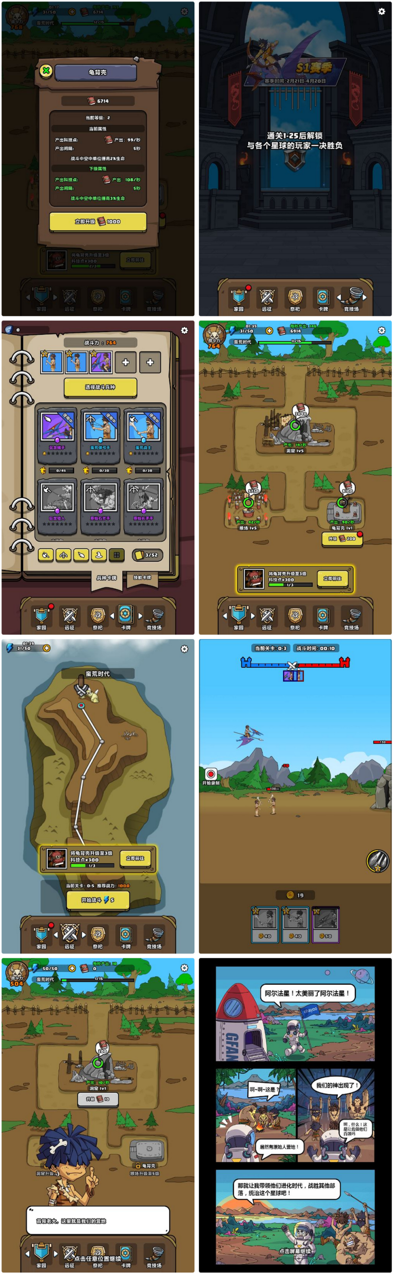 原始人别嚣张 H5三网 H5休闲游戏 2025最新整理 WIN+Linux手工服务端 源码 + 教程