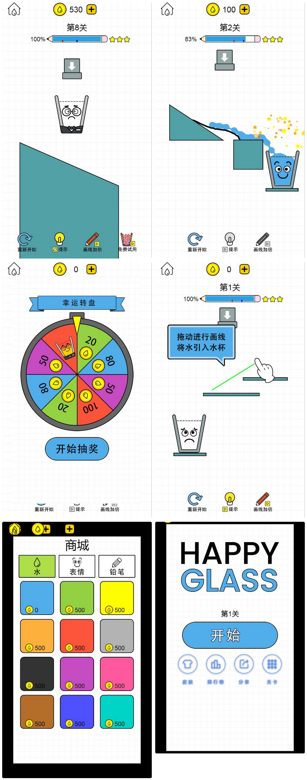 画线水杯 H5三网 H5 休闲游戏 2025 最新整理 WIN+Linux 手工服务端 源码教程