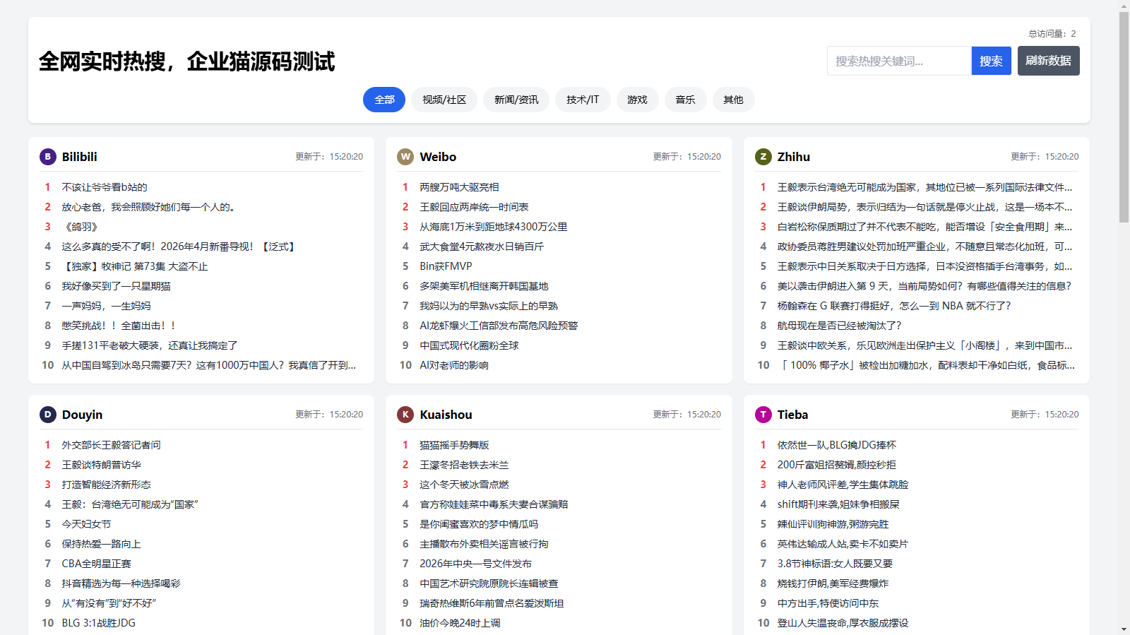 搜聚合网站源码（极速加载+SEO优化+全功能完整版）-吾图资源网