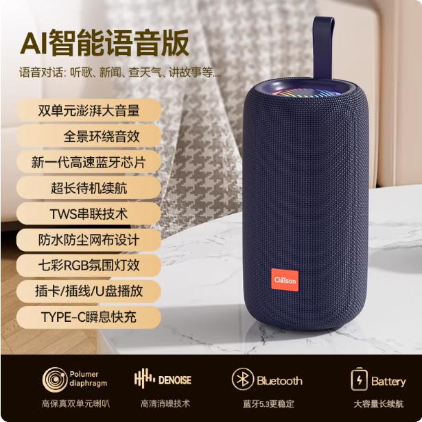 高品质蓝牙音箱